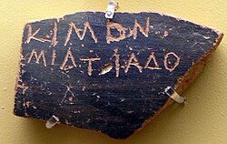 Αρχαιοελληνικό όστρακο με το όνομα του Κίμωνα, Στοά του Αττάλου, Αθήνα