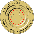 Geçici Koalisyon Yönetimi 2003-2004