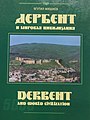 Derbent and World Civilization (2005)[14]