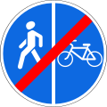 End of segregated pedestrian and cycle path