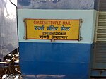 12903 Golden Temple Mail