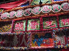Cantonese opera played in Mazu's Birthday