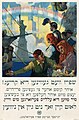 World War I poster in Yiddish