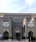 Astan Quds Razavi Museum