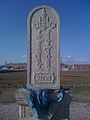 Damdin Sukhbaatar'in doğum yerini gösteren anıt.