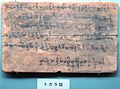 Holztafel mit Inschriften in Tocharisch. Kuqa, China, 5.–8. Jh.