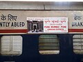 11009 Sinhagad Express – Train board