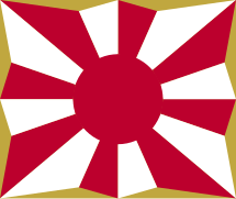 Japon Kara Öz Savunma Kuvvetleri'nin II. Dünya Savaşı sonrası bayrağı (八条旭日旗)