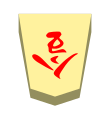 Promoted Knight (成桂, narikei, “promoted katsura”)