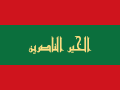 Beni Abbas Krallığı bayrağı
