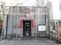 Entrance gate of Tai Hong Wai in December 2014.