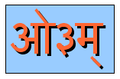 23:18, 30 नवम्बर 2014 के संस्करण का थंबनेल संस्करण