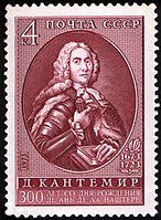 Σοβιετικό γραμματόσημο που απεικονίζει τον Δημήτριο Καντεμίρ