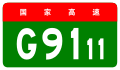 alt=Benxi–Ji'an Expressway shield