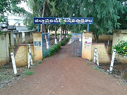 Entrance of Z P High School of Revendrapadu