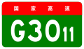 alt=Liuyuan–Golmud Expressway shield