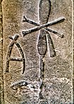 Grabstele der Meritneith aus Abydos (Detail)