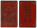 Baosheng Dadi amulet.