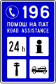 Road assistance