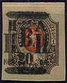 Nikolayevsk-on-Amur 1921 issue