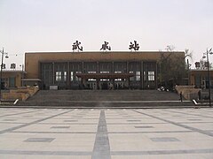 Wuwei Station