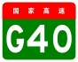 alt=Shanghai–Xi'an Expressway shield