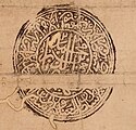 Babur's signature