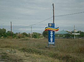 Entrance in Făurei