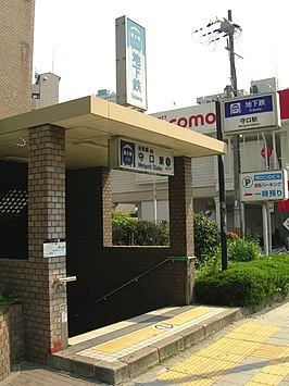 Station Moriguchi