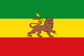 Etiyopya Krallığı bayrağı (1974–1975)