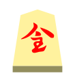 Promoted Knight (成桂, narikei, “promoted katsura”)