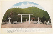 Frontal view of the shrine (contemporary Japanese postcard)