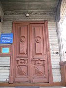 A door of an Eclectic mansion, early 20th century