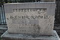 Site of Ministry of Culture and Education Development of Manchukuo. Original building demolished. Now Primary School Attached to Northeast Normal University