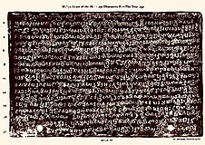 572 CE Maliya copper plate inscription, Hinduism, king Dharasena II, Sanskrit, Saurashtra script, Gujarat