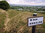 Atsukashiyama Barrier