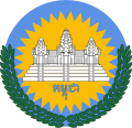 Birleşmiş Milletler kontrolündeki Kamboçya arması (1991-1993)