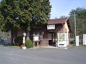 Station entrance