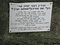 Plaque to Seckel Löb Wormser, 1768–1847, a traditional late Baal Shem in Germany