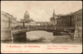 Pozelujew-Brücke, Ansichtskarte aus dem 19. Jahrhundert