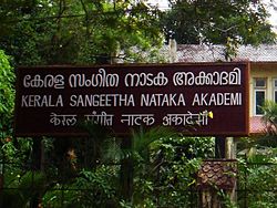 Kerala Sangeetha Nadaka Academy Trimmed.jpg