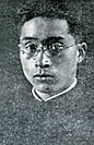 He Siyuan in Who's Who in China (1931)