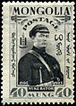 1932 Moğolistan Halk Cumhuriyeti posta pulu.