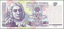 Ο Δημήτριος Καντεμίρ σε χαρτονόμισμα 100 ρουβλίων της Υπερδνειστερίας