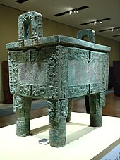 Rectangular bronze vessel with 4 legs and decorative motifs