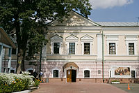 Ivan Honchar Museum