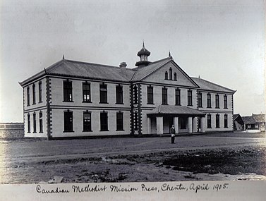The new Canadian Methodist Mission Press at Chengdu, April 1905