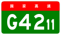 alt=Nanjing–Wuhu Expressway shield