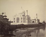 यमुना नदी से ताजमहल की तस्वीर। सैमुअल बॉर्न, 1860।