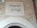 Hacı Hulusi Baba Camii kitabesi